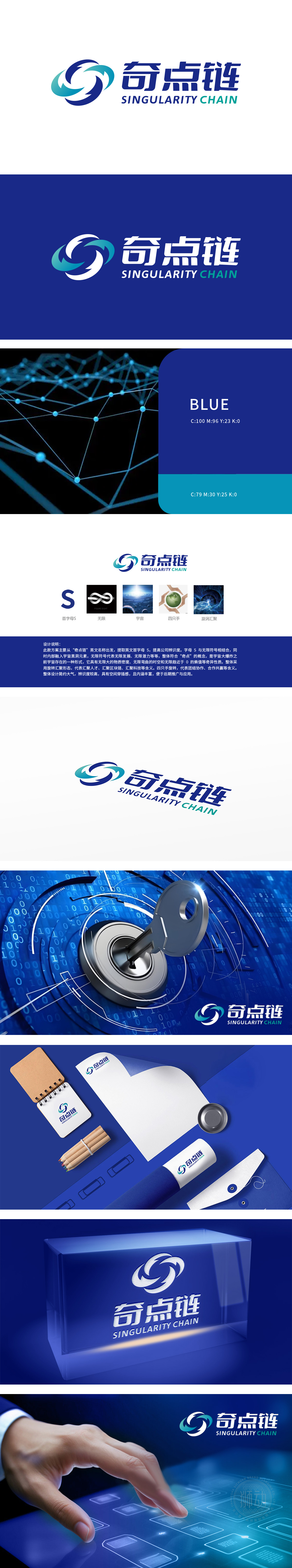 奇点链 互联网/线上平台 LOGO设计