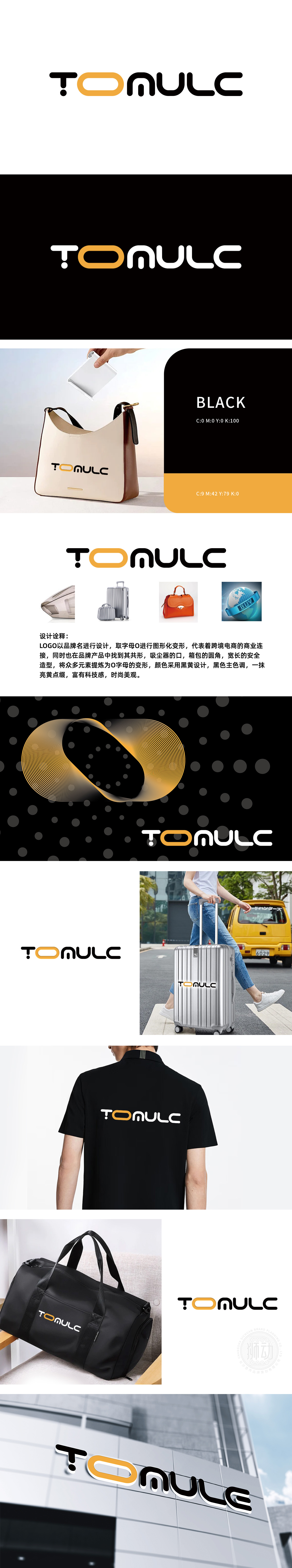 TOMULE 箱包 LOGO设计