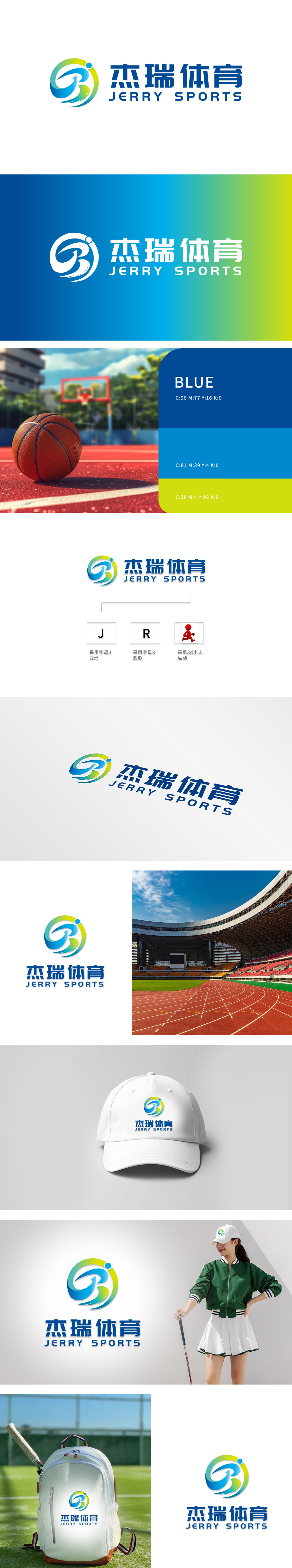 杰瑞体育 体育/娱乐器具 LOGO设计