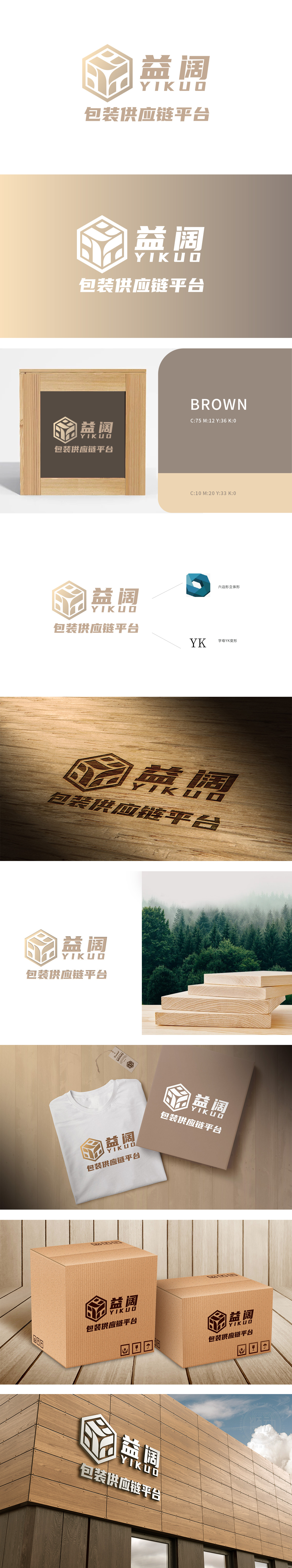 益阔	重工机械	LOGO设计