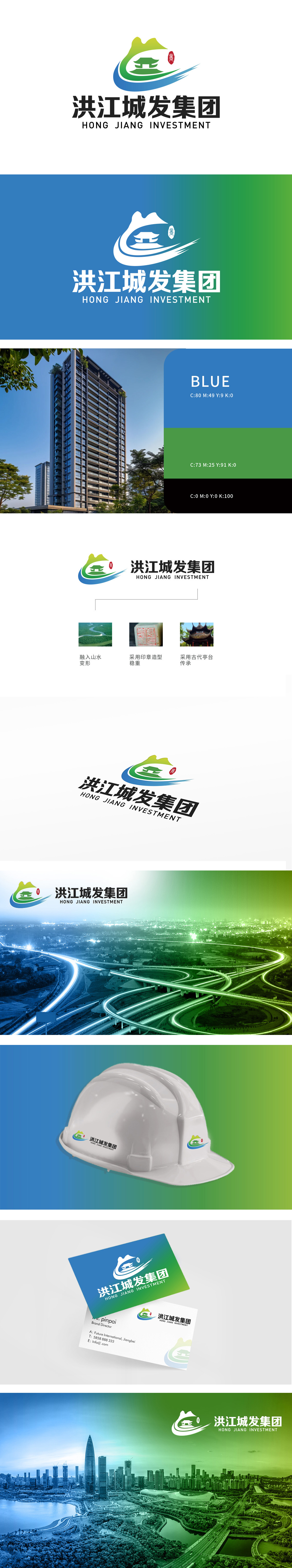 洪江城市建设	建筑/监理	LOGO设计