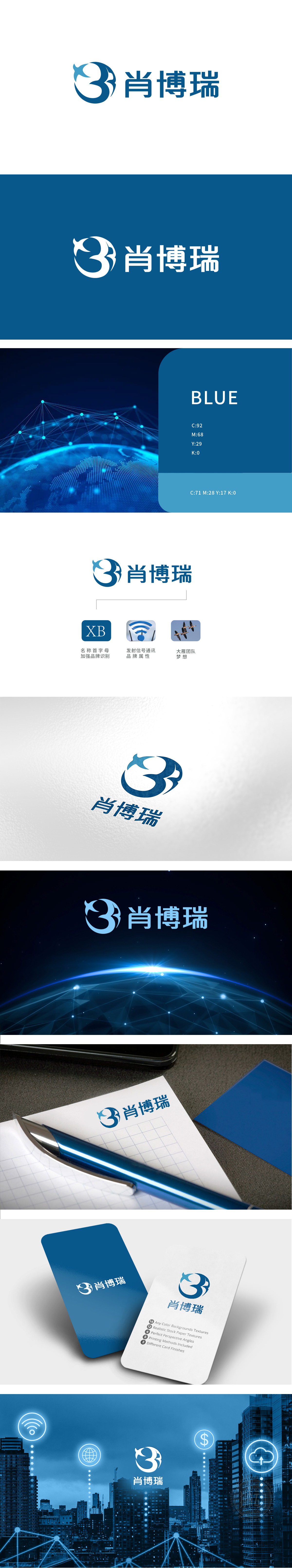 肖博瑞	通信	LOGO设计