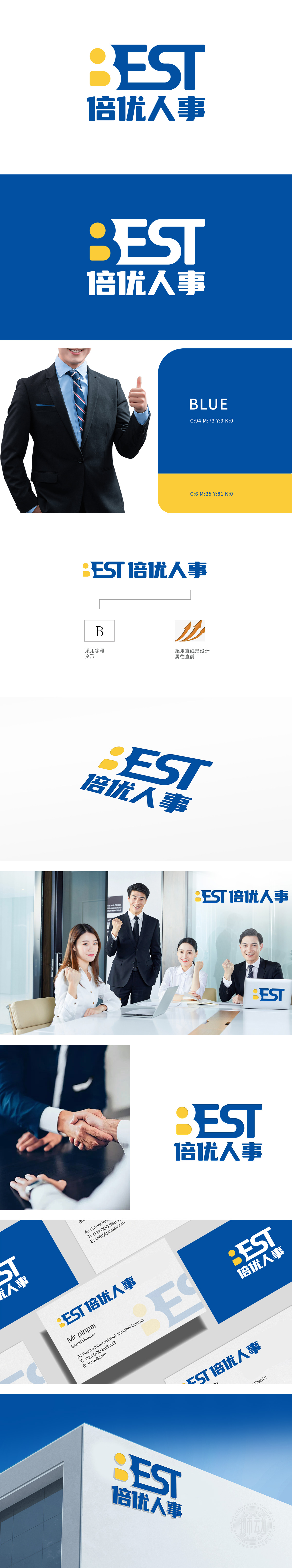 倍优人事 人力资源 LOGO设计