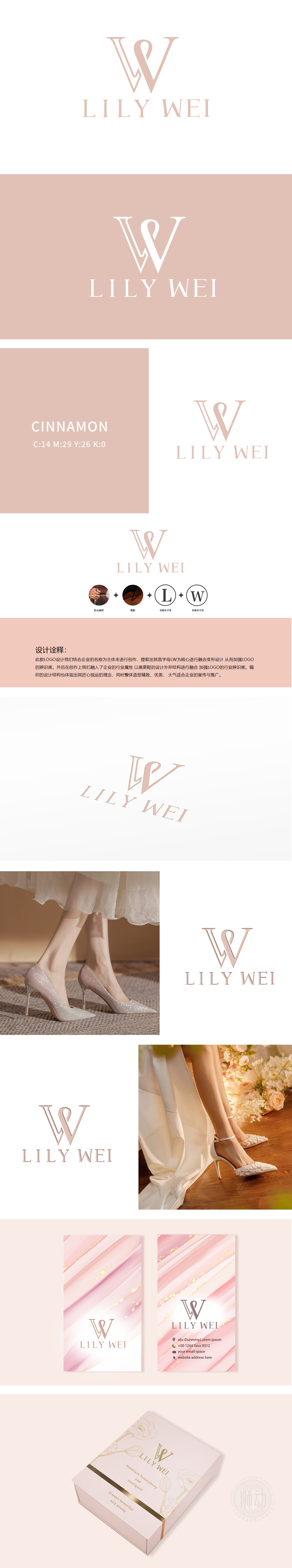 Lily Wei	服装/鞋帽/配饰	LOGO设计