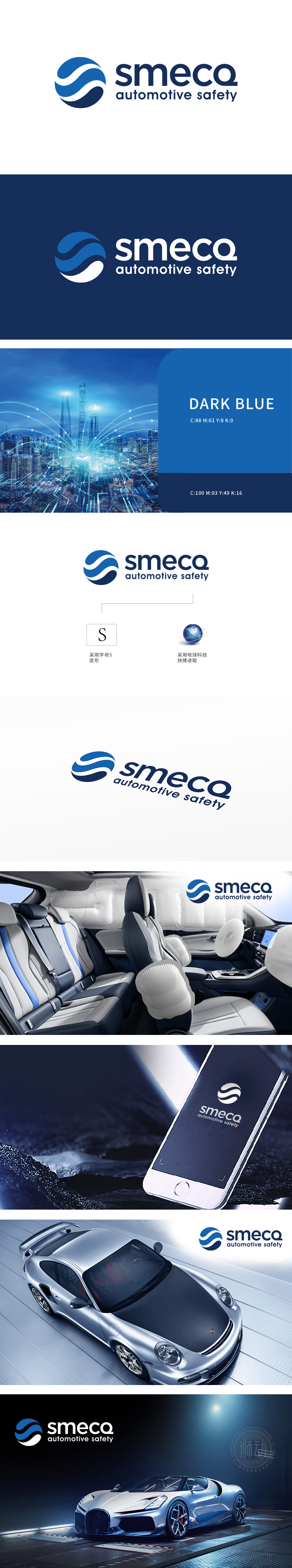 SMECQ	车船航空器制造	LOGO设计