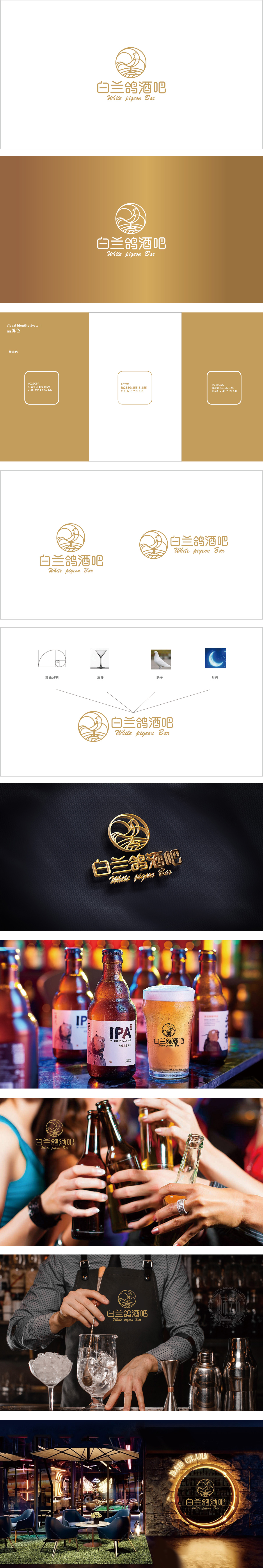 白兰鸽酒吧休闲娱乐生活服务LOGO设计