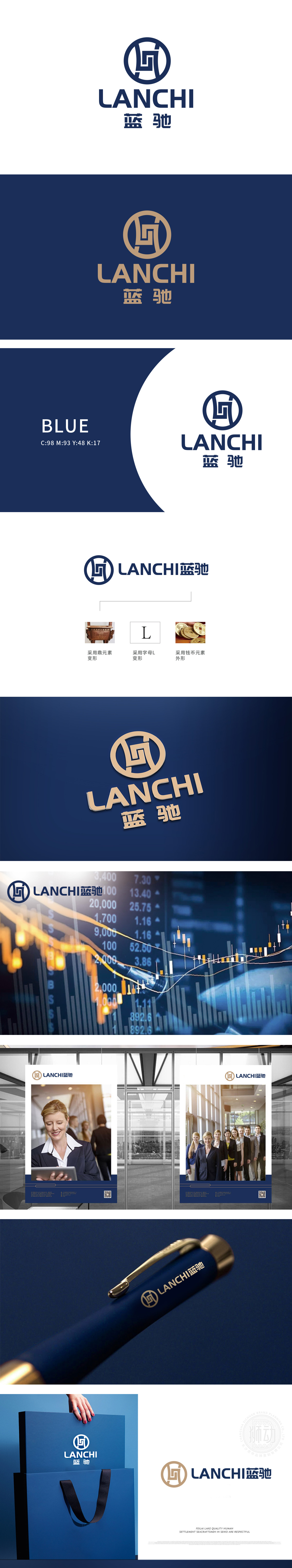 蓝驰 金融财务 LOGO设计