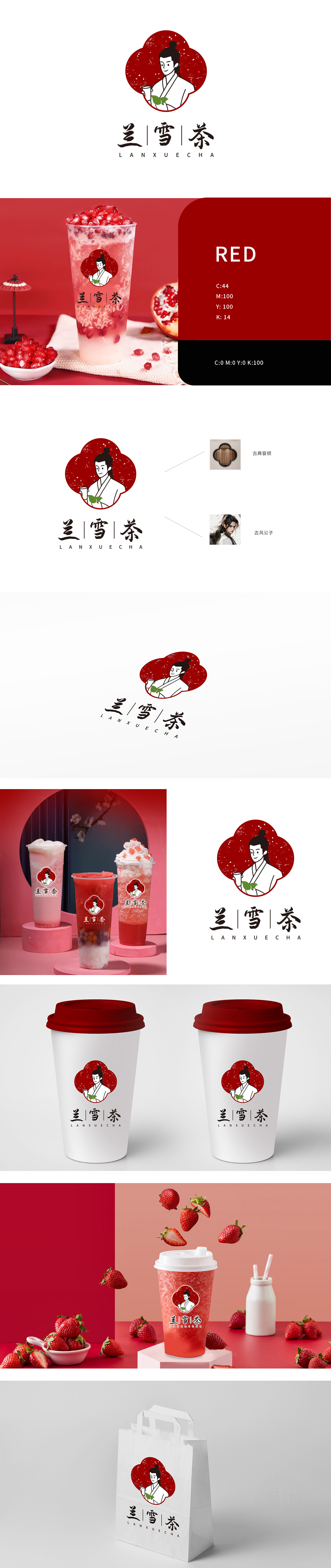 兰雪茶	食品/饮品	吉祥物设计