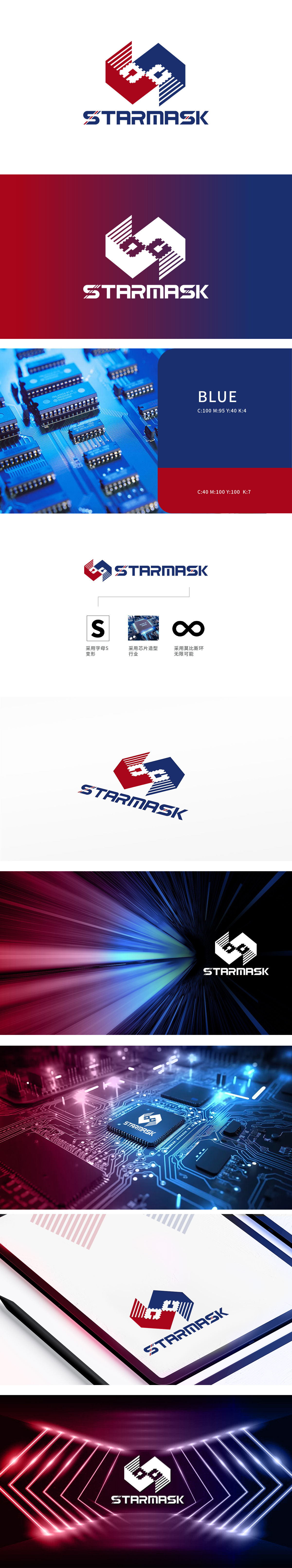 starmask	IT/软件/研发	LOGO设计