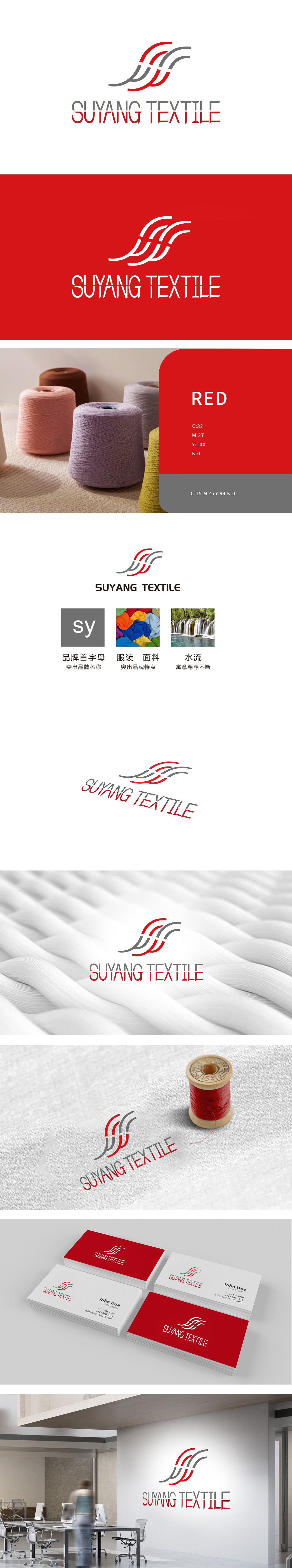 速扬 纺织品 LOGO设计