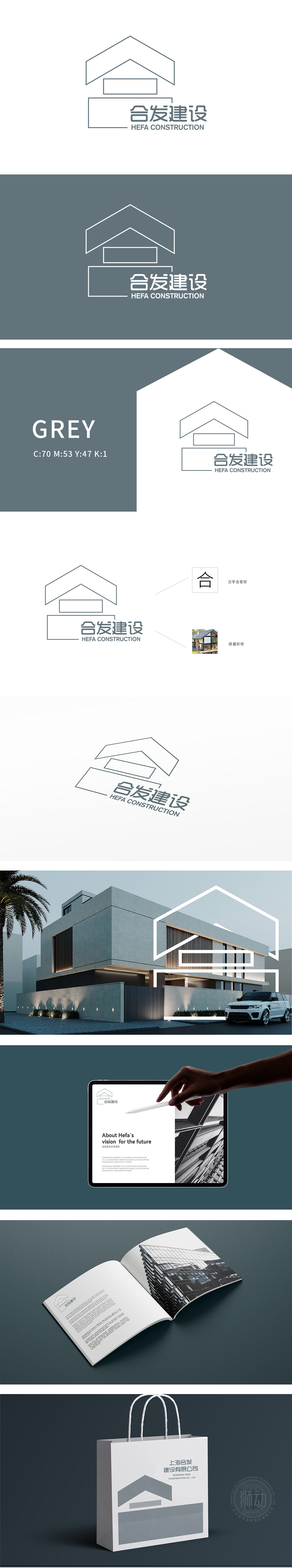 合发建设	建筑/监理	LOGO设计