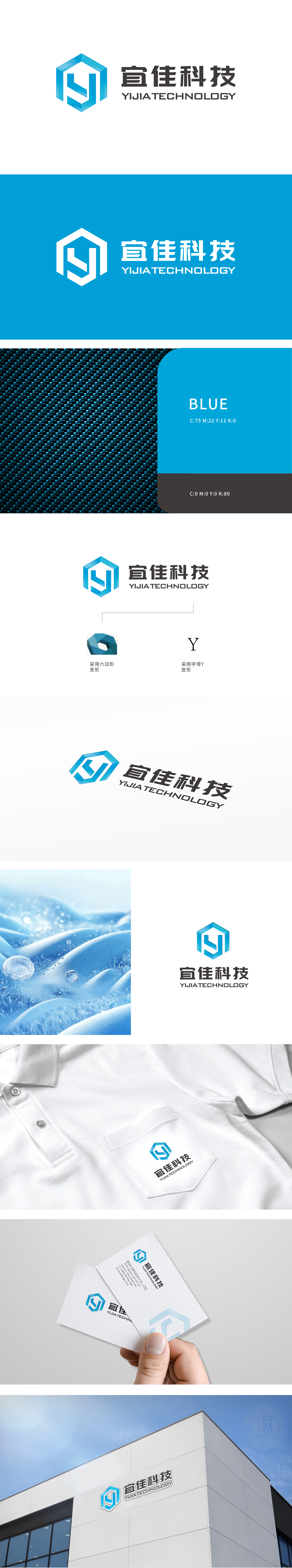 宜佳科技 重工机械 LOGO设计