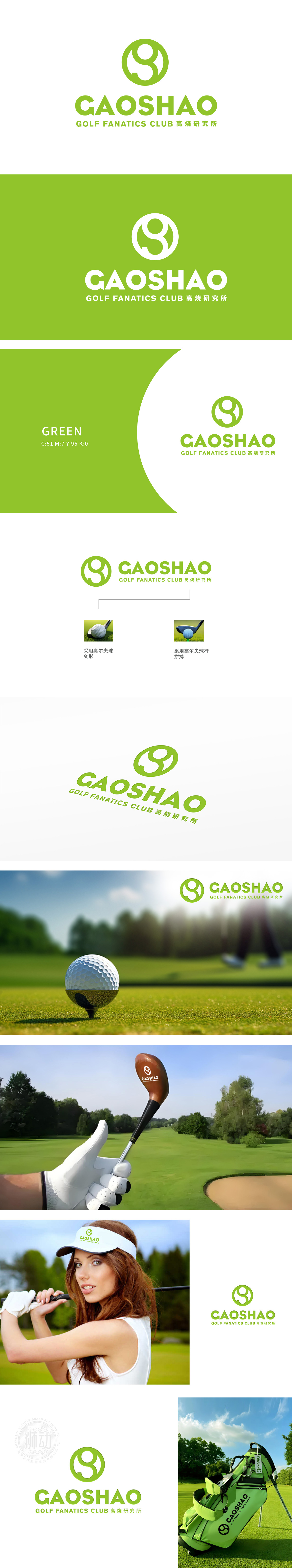 高烧研究所		LOGO设计