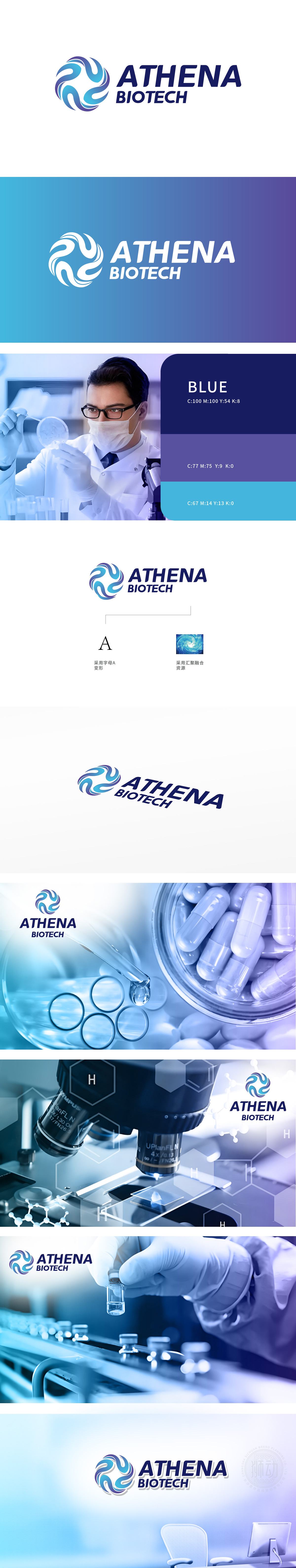 Athena Biotech	医疗服务	LOGO设计