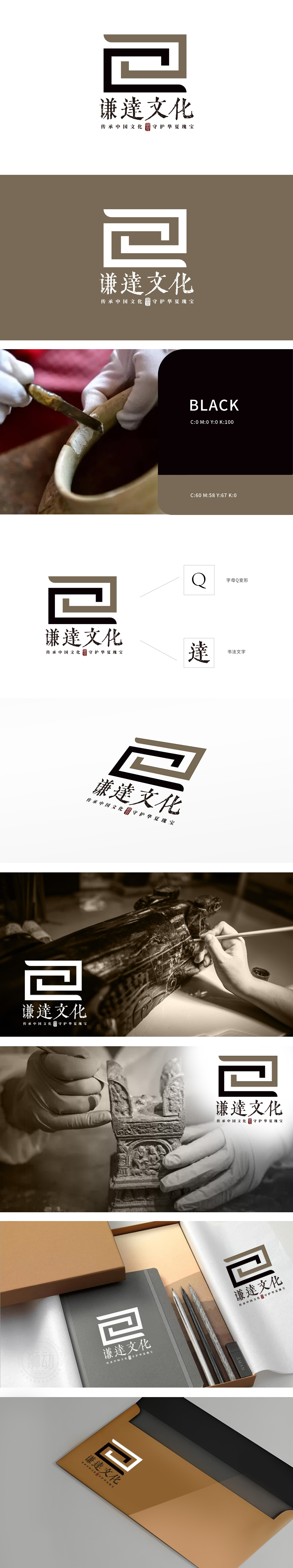 谦达文化	娱乐/文化	LOGO设计