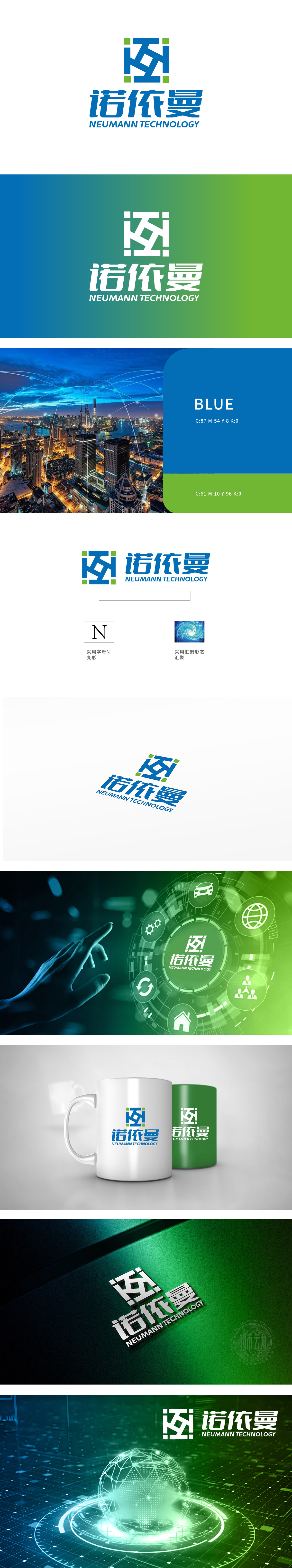 诺依曼		LOGO设计