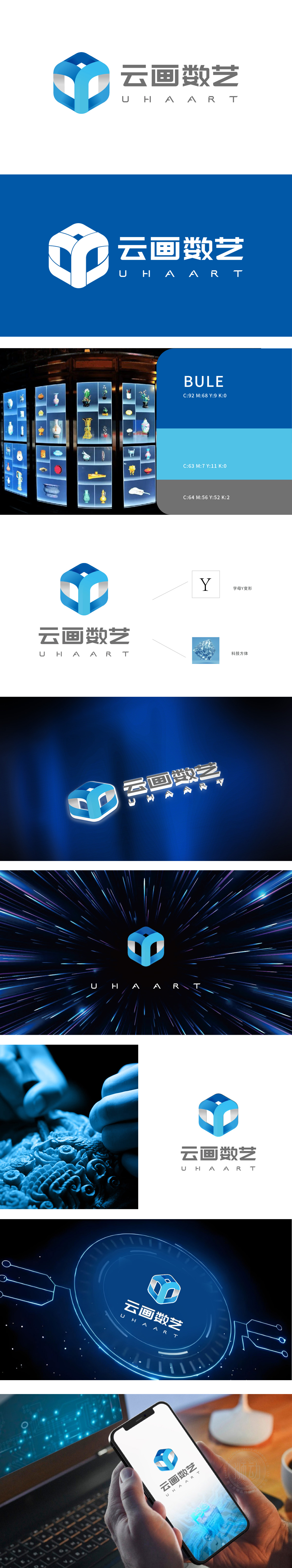 云画数艺	互联网/线上平台	LOGO设计