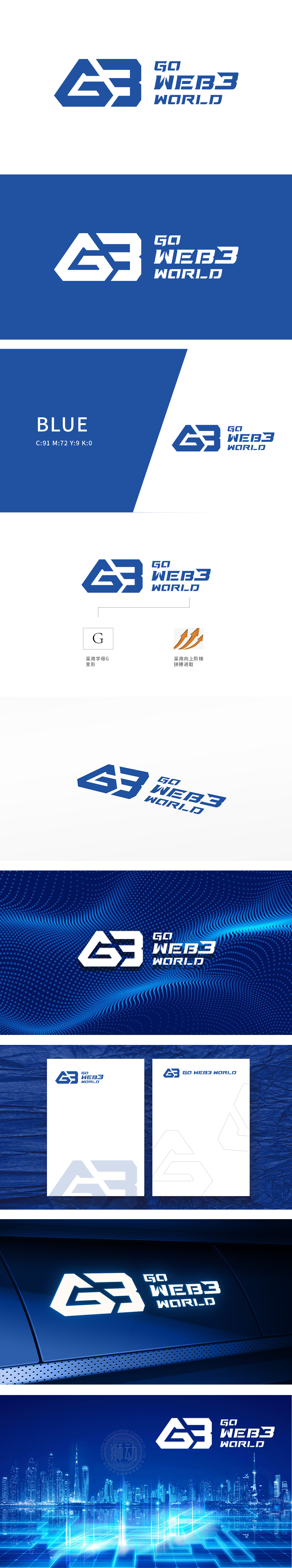 go web3 world	互联网/线上平台	LOGO设计