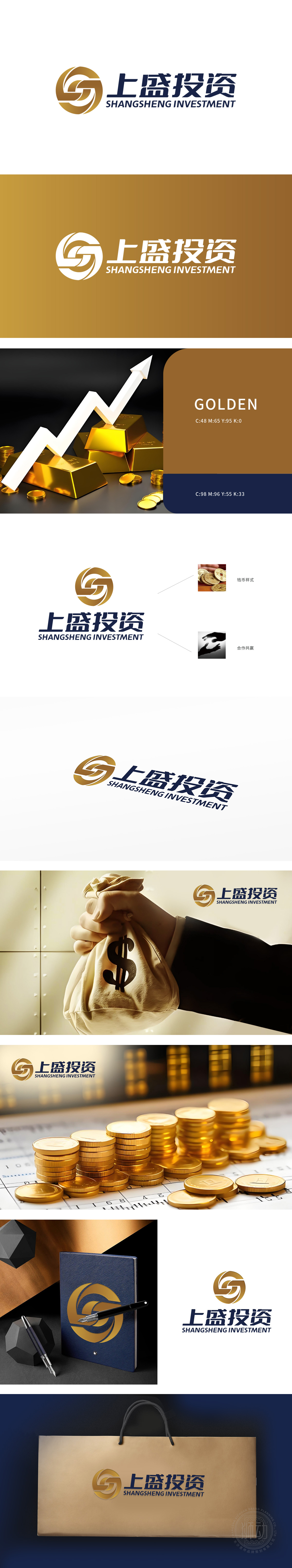 上盛	金融财务	LOGO设计