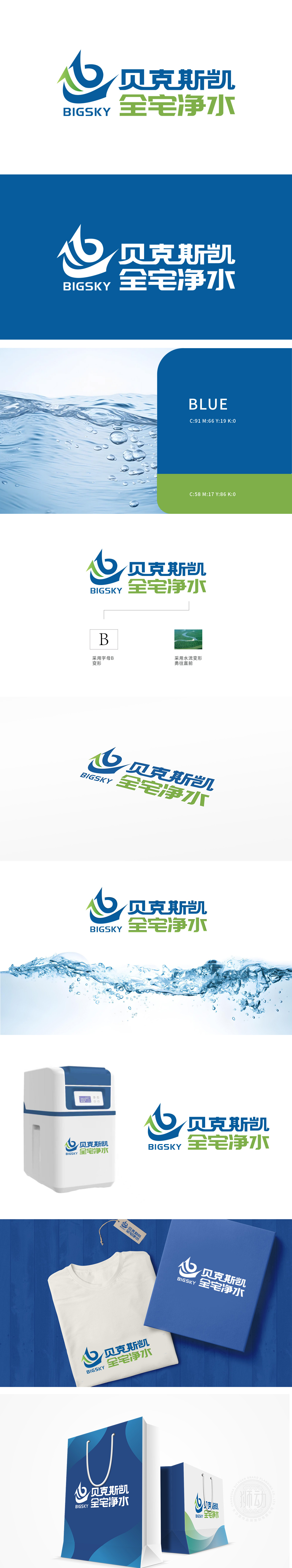 贝克斯凯 电子/家电产品 LOGO设计