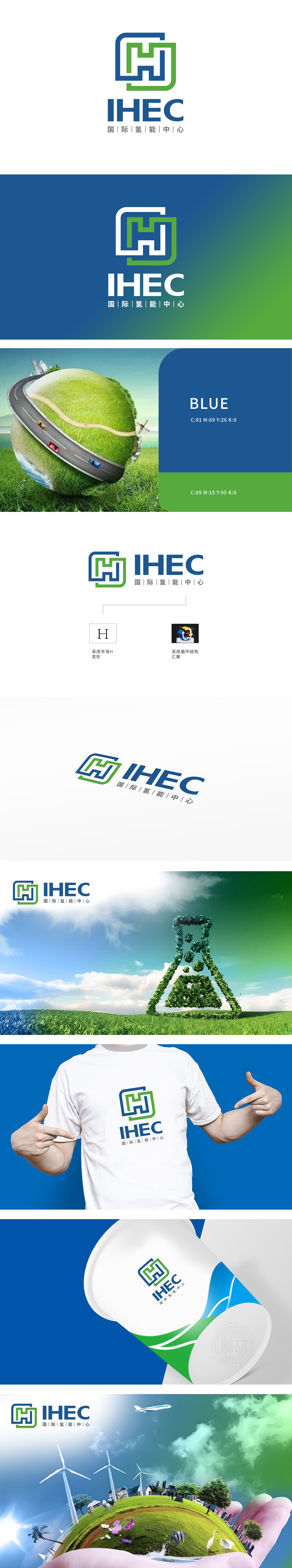 国际氢能中心	化工/能源	LOGO设计