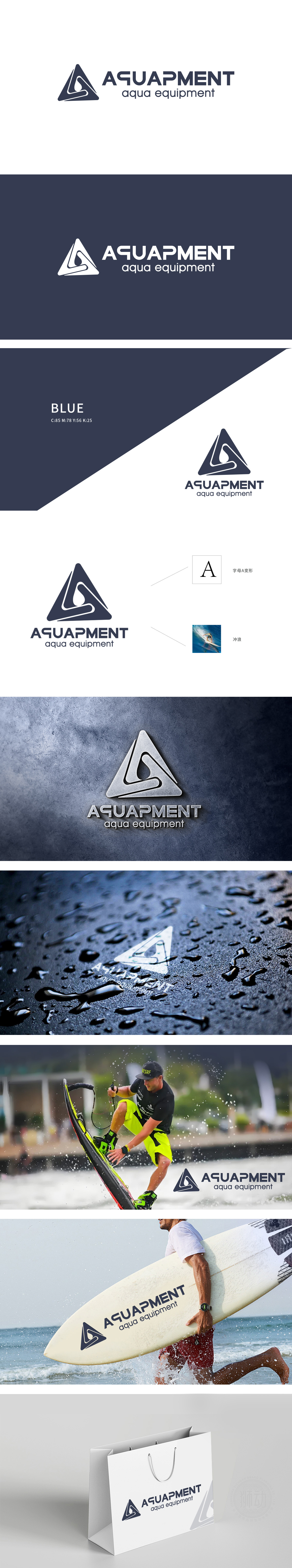 Aquapment 		LOGO设计