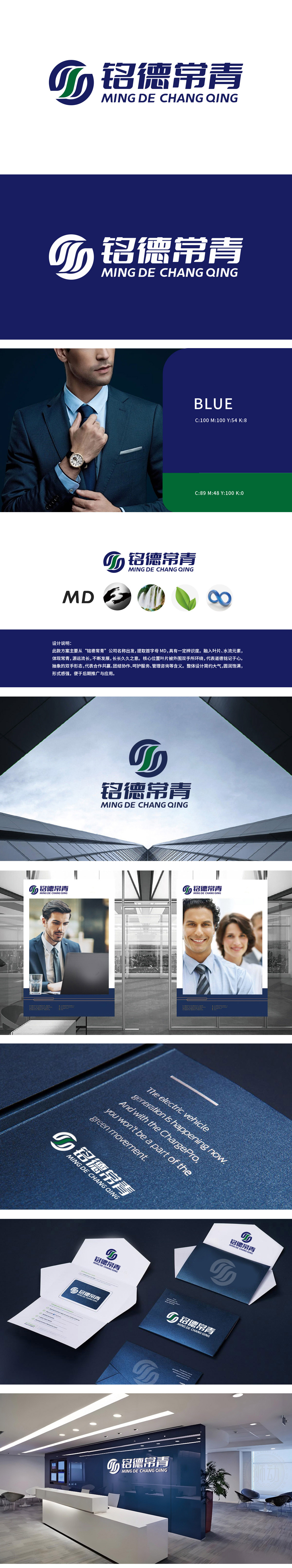铭德常青	综合型企业	LOGO设计