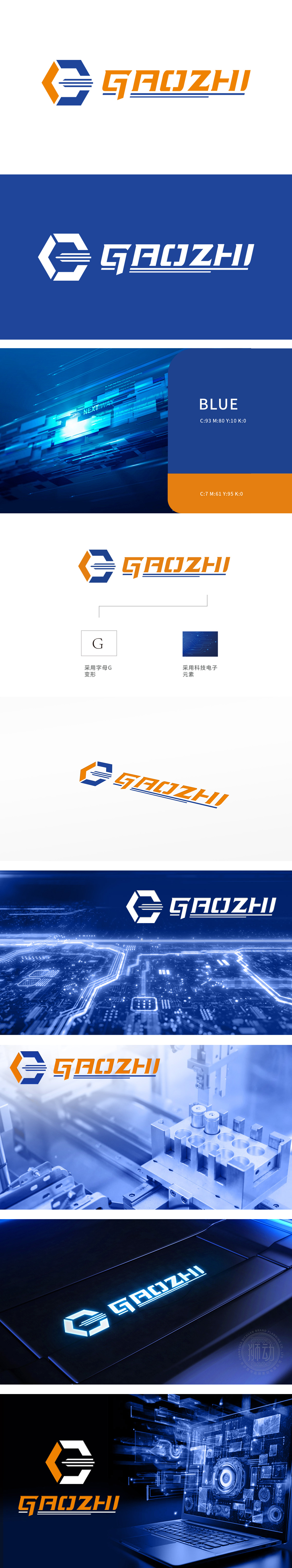 高质	电子/家电产品	LOGO设计