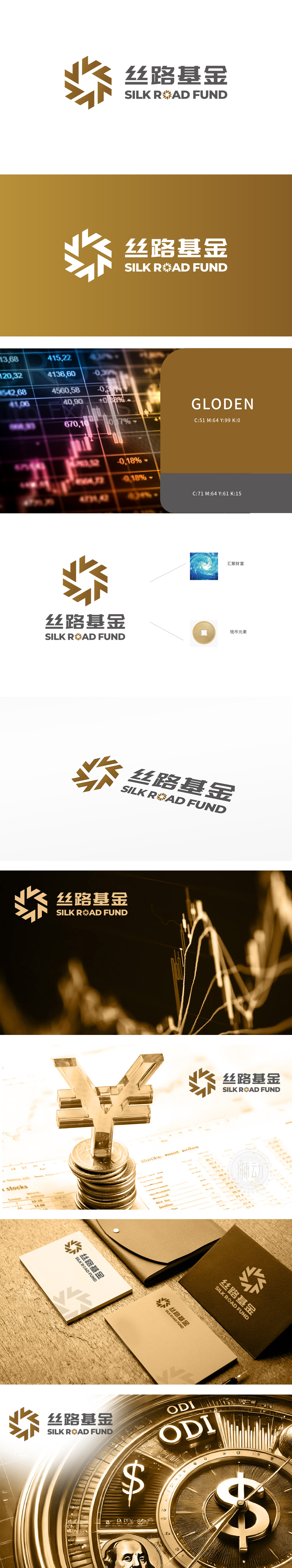 丝路基金	金融财务	LOGO设计