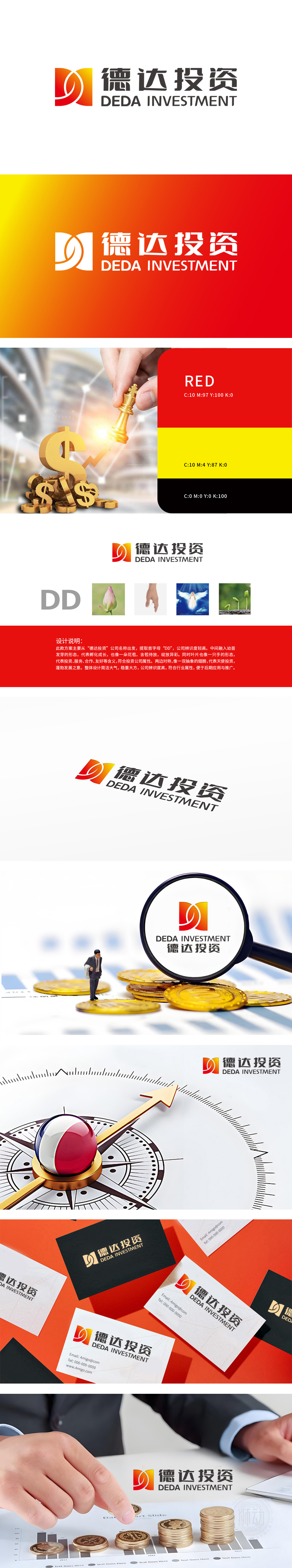 德达投资	金融财务	LOGO设计