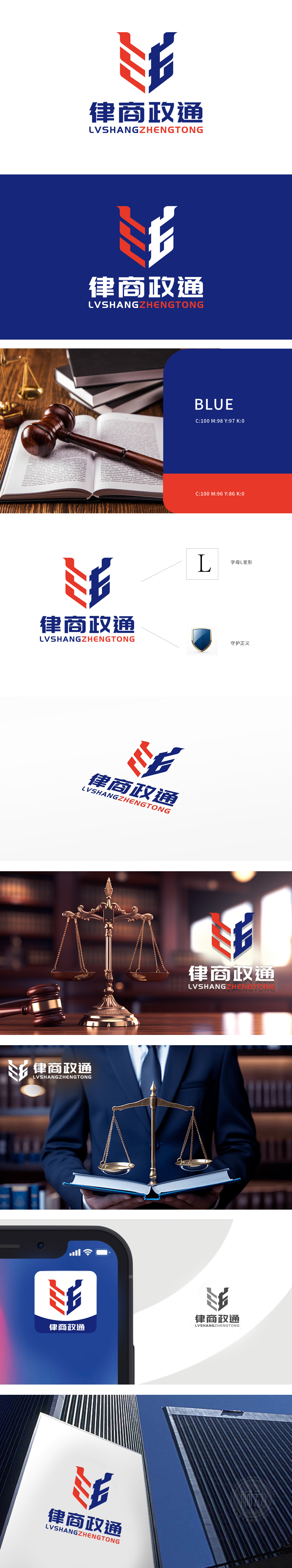 律商政通	中介/代理服务	LOGO设计