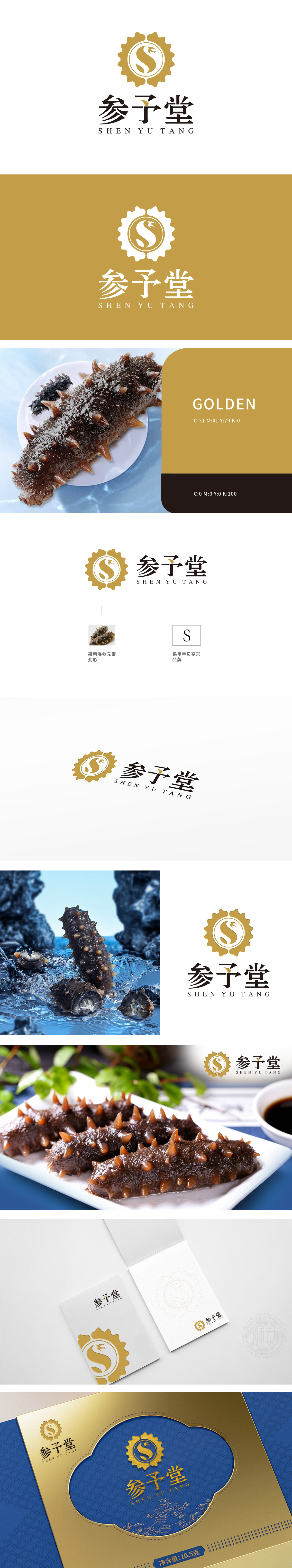 参予堂	保健品	LOGO设计