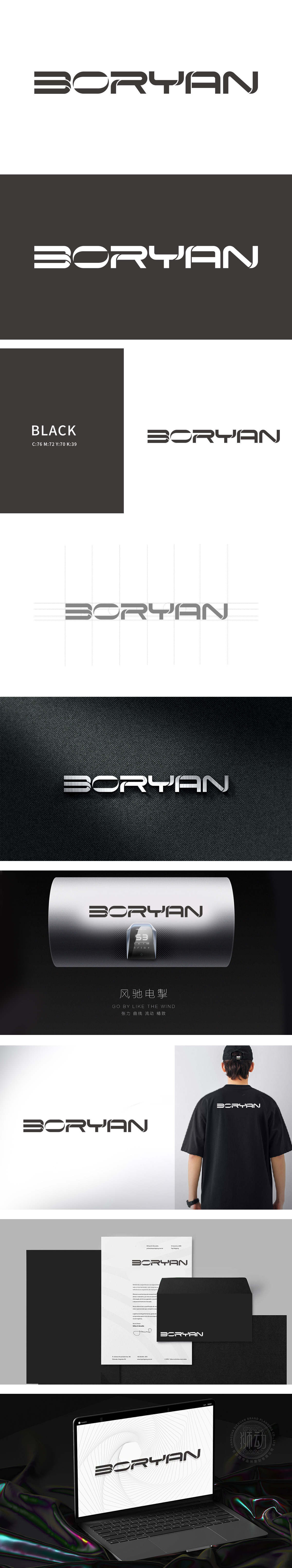 Boryan	电子/家电产品	LOGO设计