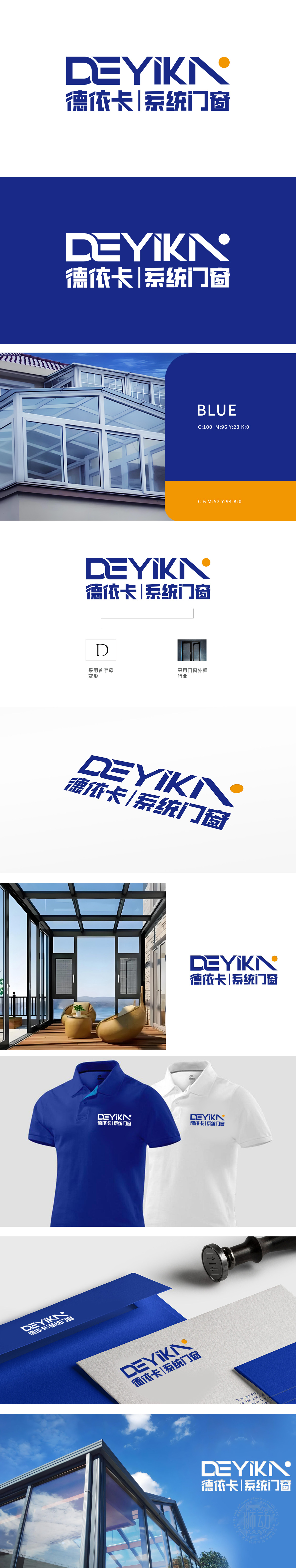 德依卡	建材	LOGO设计