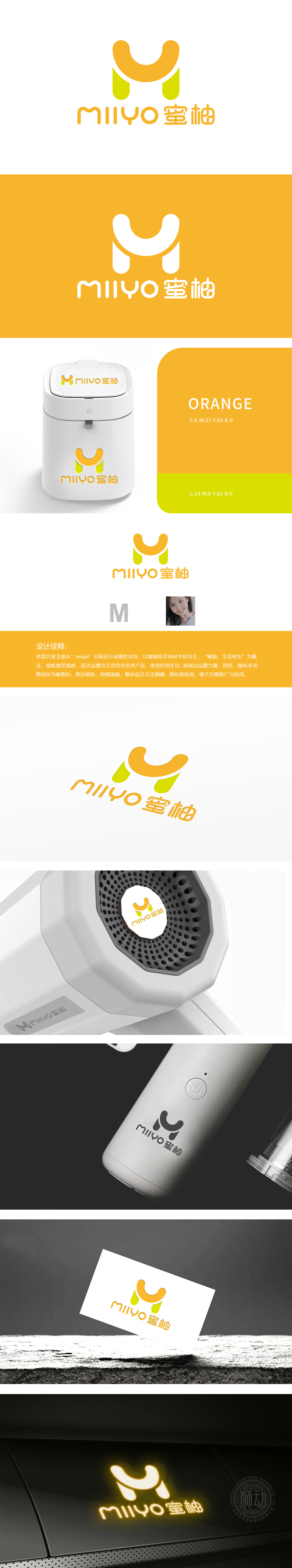 蜜柚	电子/家电产品	LOGO设计