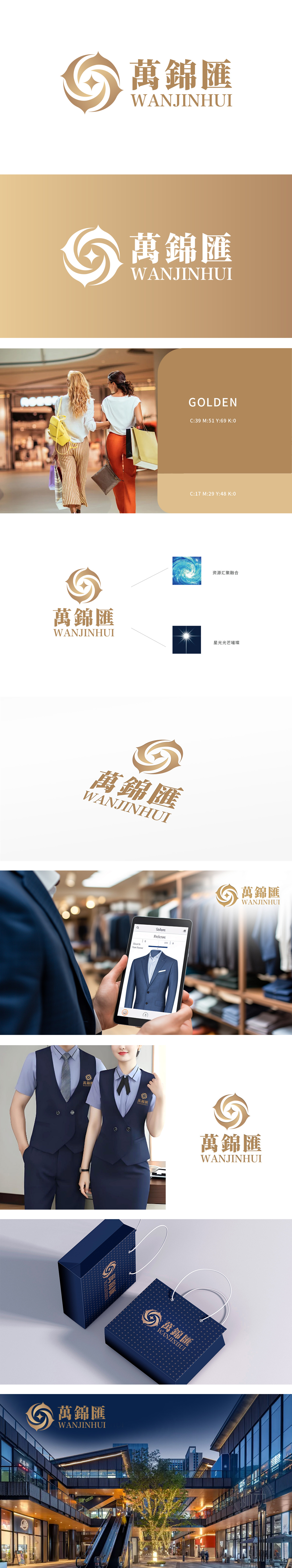 万锦汇广场	房地产/物业	LOGO设计