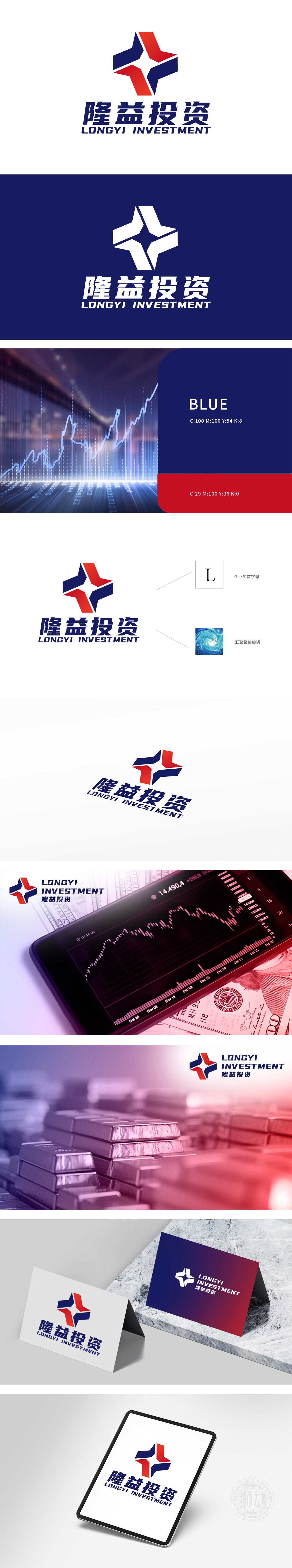 隆益投资	金融财务	LOGO设计