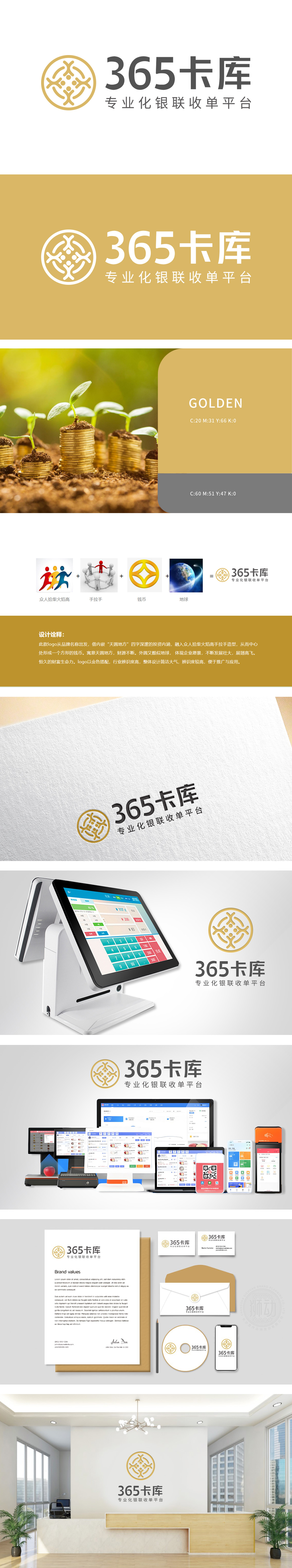 365卡库	互联网/线上平台	LOGO设计