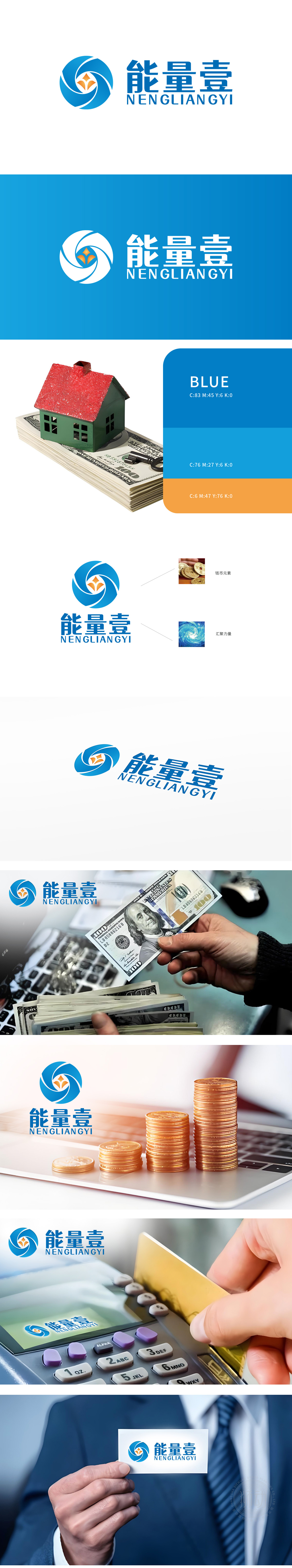 能量壹金服	金融财务	LOGO设计