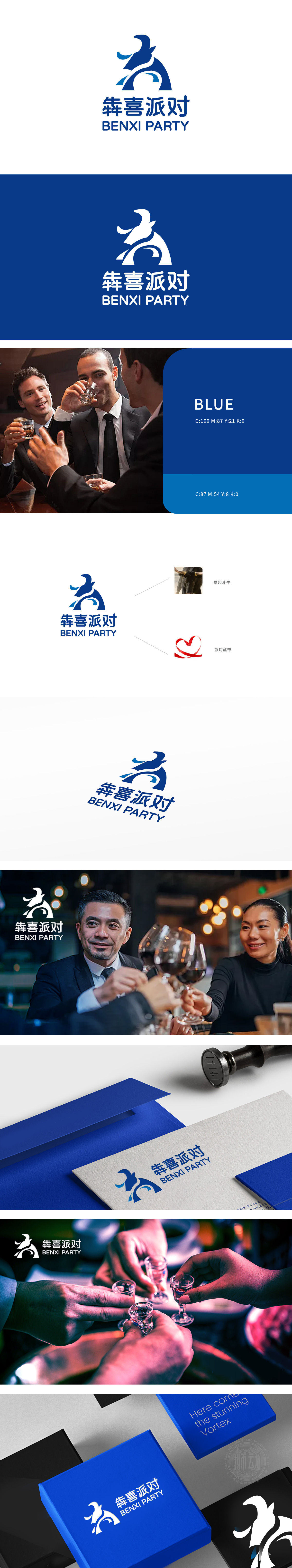 犇喜派对	娱乐/文化	LOGO设计
