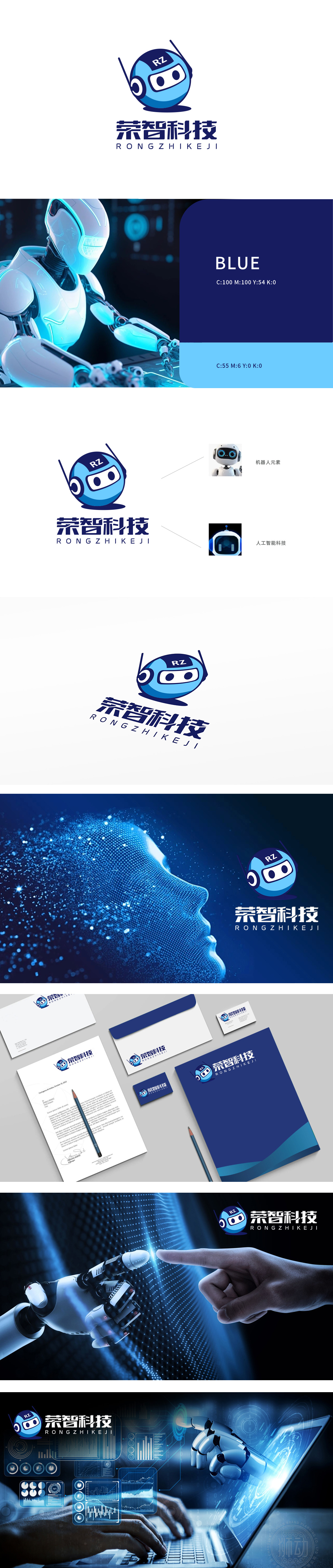 荣智科技	IT/软件/研发	LOGO设计