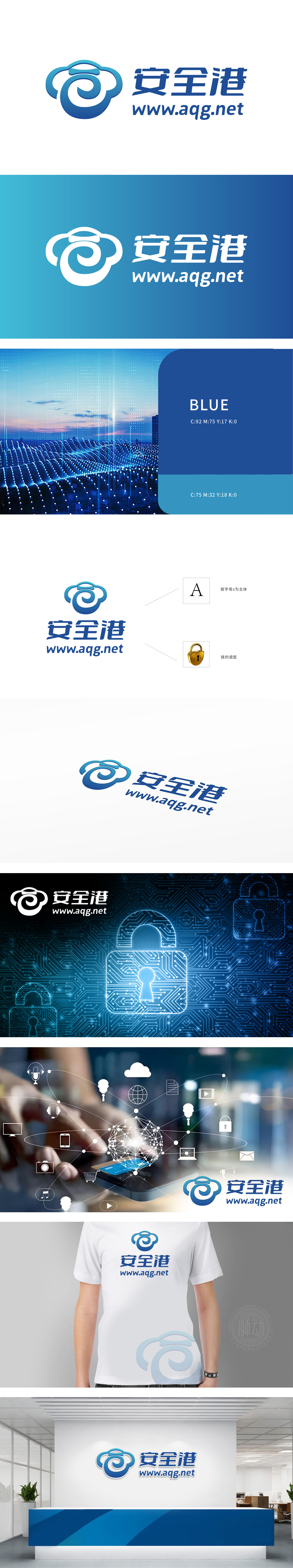 安全港	互联网/线上平台	LOGO设计