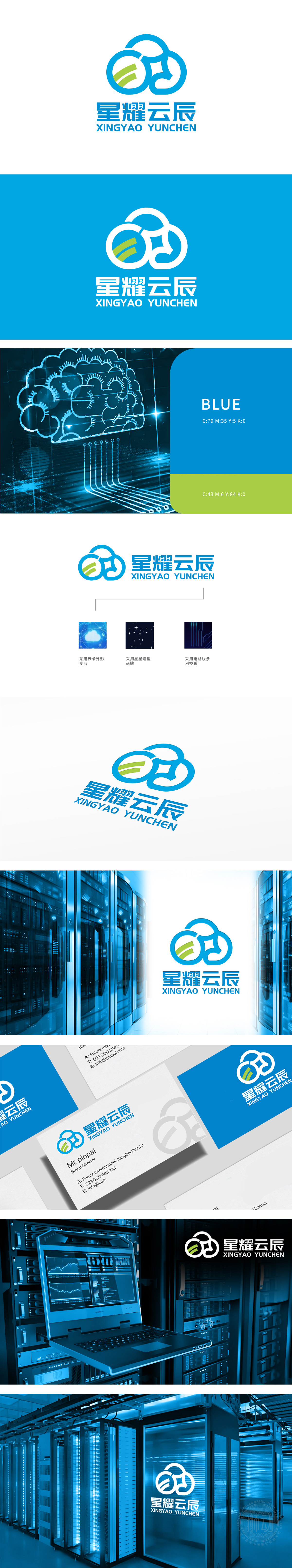 星耀云辰	互联网/线上平台	LOGO设计