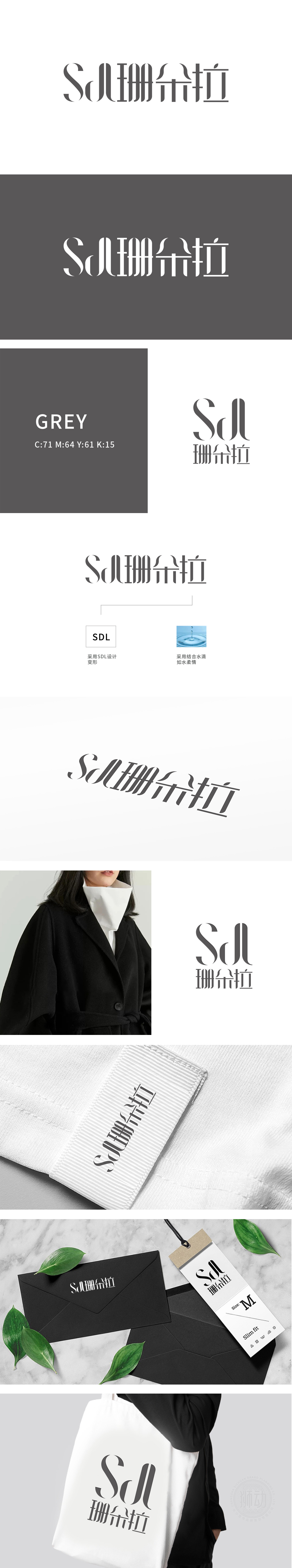 珊朵拉	服装/鞋帽/配饰	LOGO设计