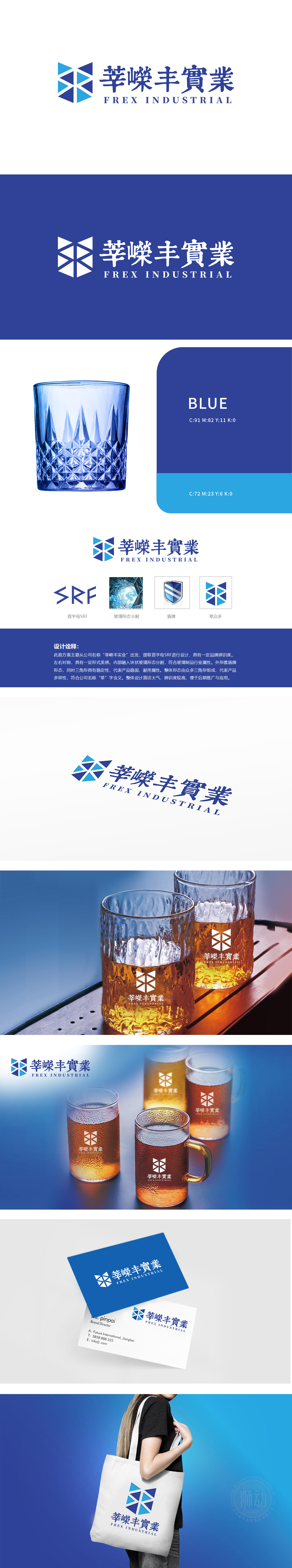 莘嵘丰	综合型企业	LOGO设计