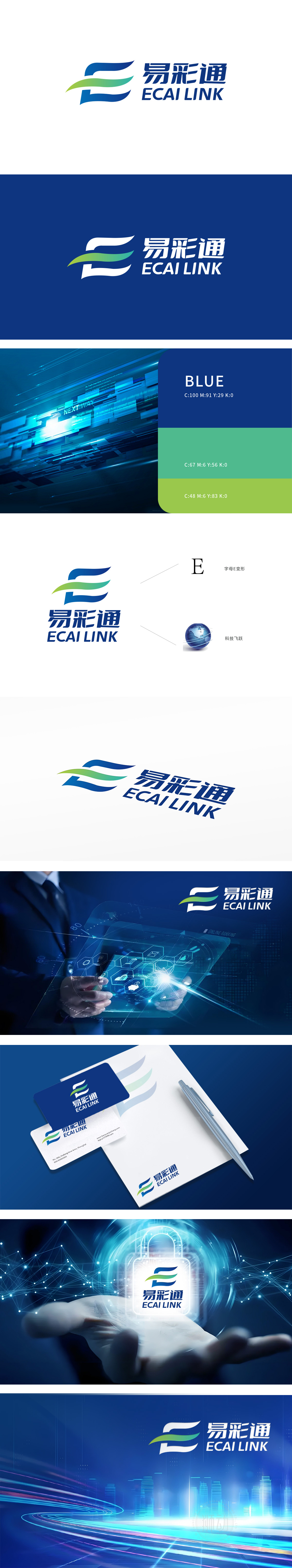 易彩通	互联网/线上平台	LOGO设计