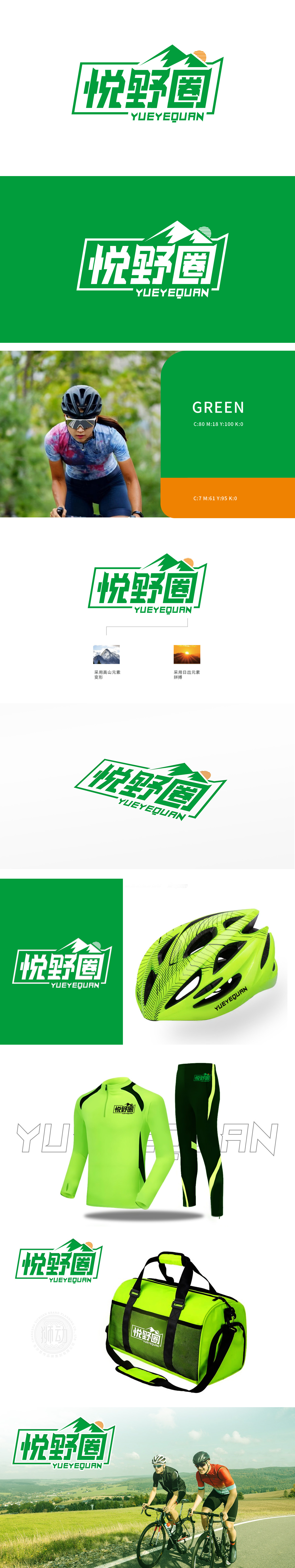 悦野圈	休闲娱乐生活服务	LOGO设计