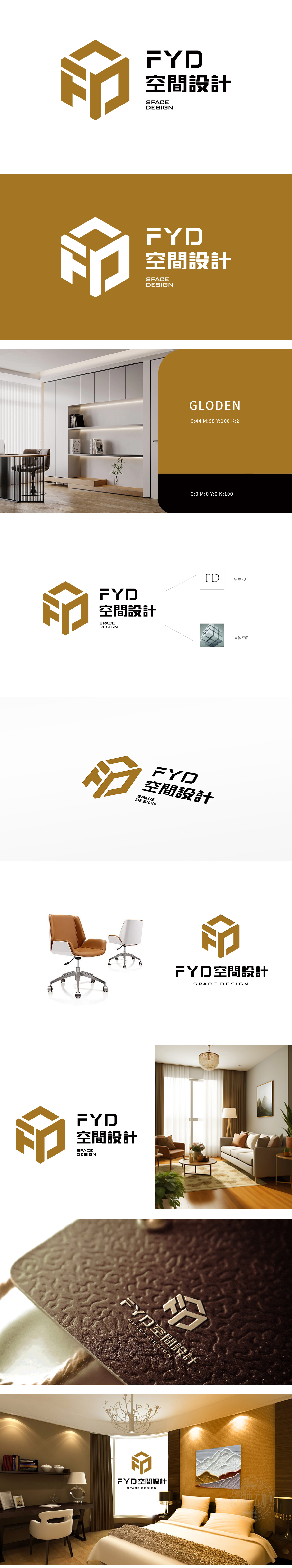 FYD空间设计	家居装饰	LOGO设计