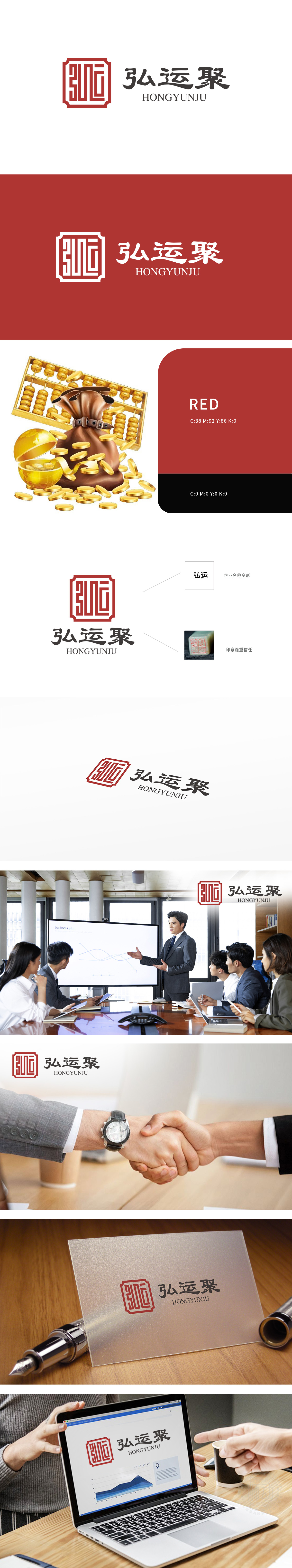 弘运聚	中介/代理服务	LOGO设计