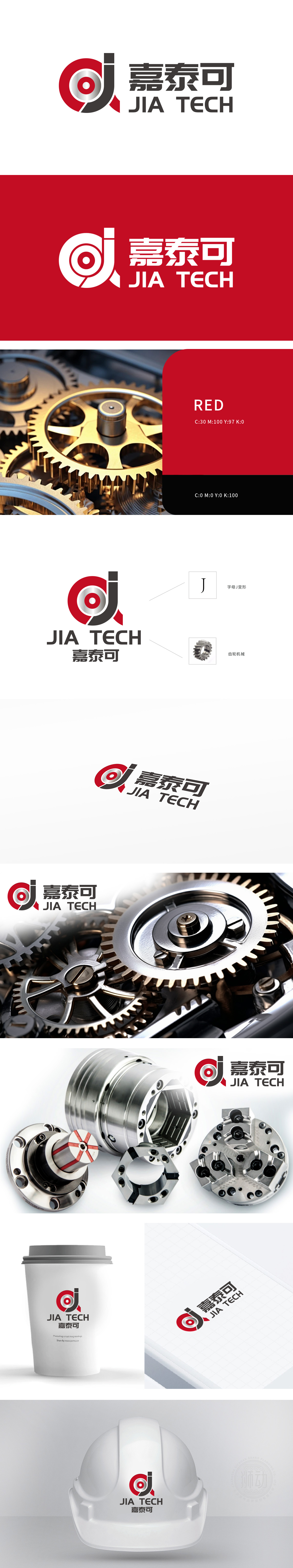 嘉泰可	重工机械	LOGO设计